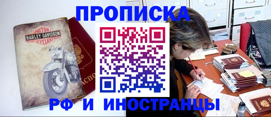 прописка паспорт в Ухте