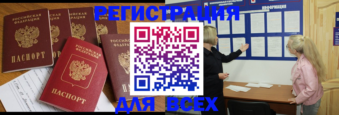 временная регистрация надежно в Ухте