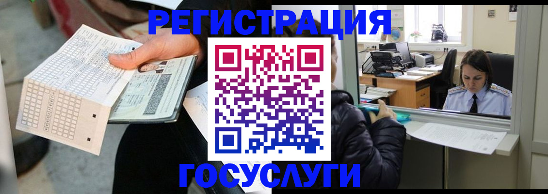 временная регистрация купить в Ухте