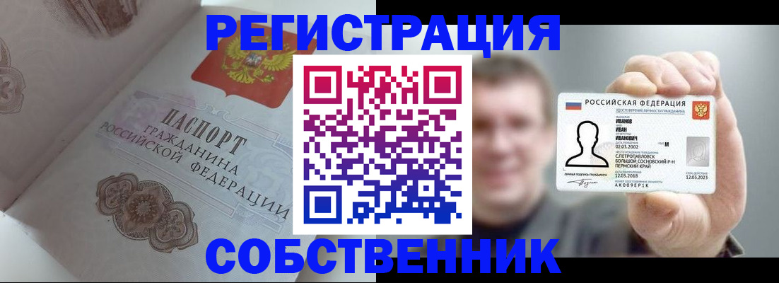 временная регистрация в Ухте