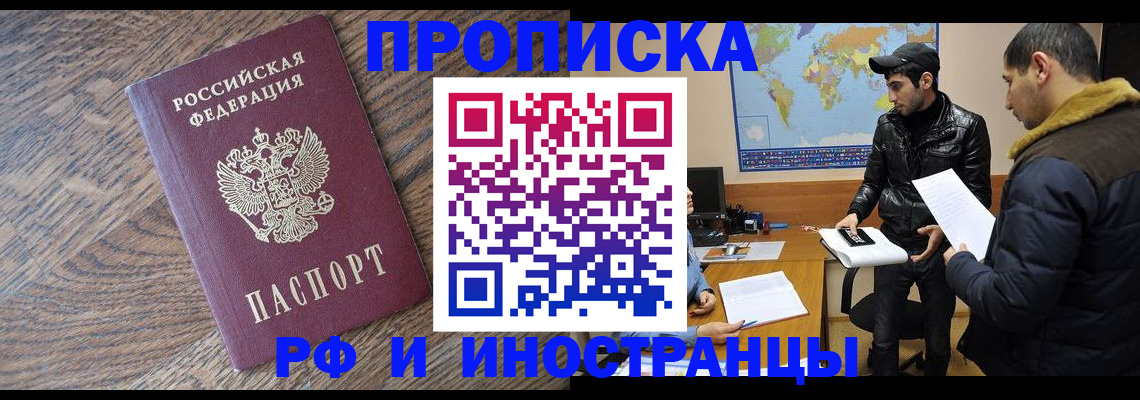 временная регистрация гарантия в Ухте